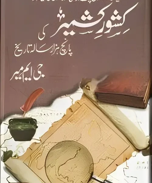 kashmir-ki-5-hazaar-sala-tarikh-by-GM-Mir