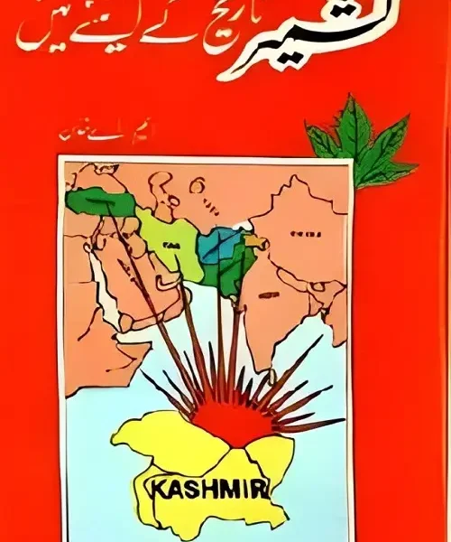 kashmir-tareekh-kay-aainay-main-written-by-Prof-Dr-M.A.-Khan